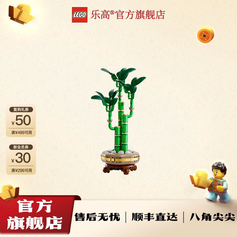 乐高官方旗舰店花枝系列富贵竹10344新年送好礼