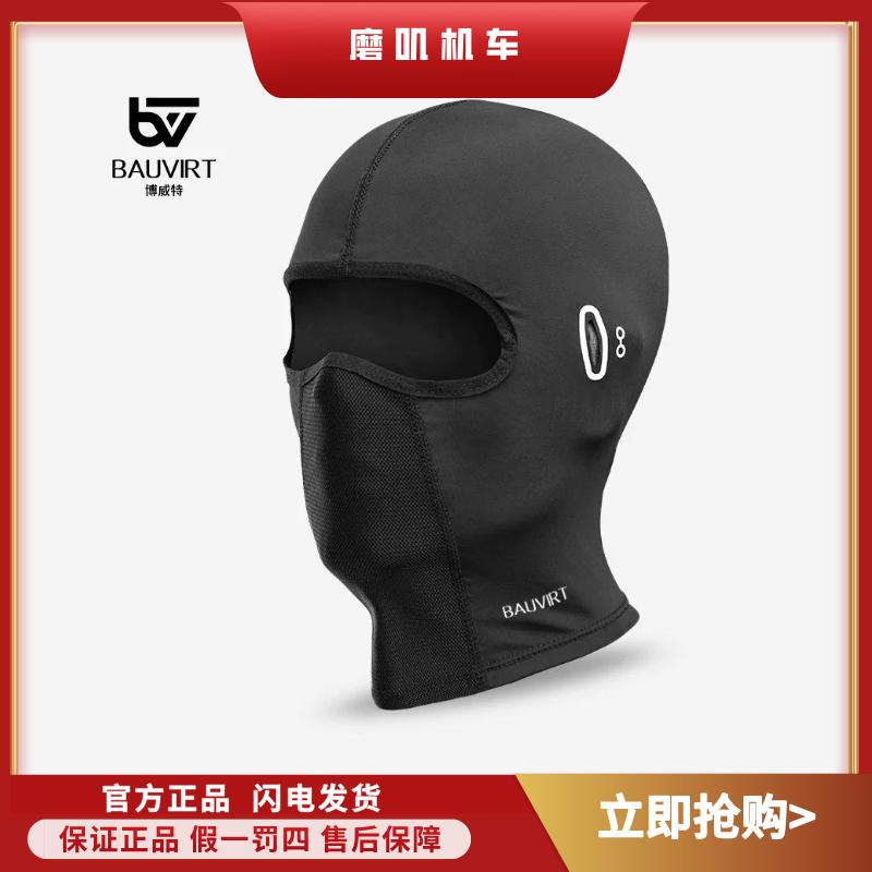 头套男摩托车骑行头套机车头盔面罩内胆吸汗透气速干冰丝头套四季