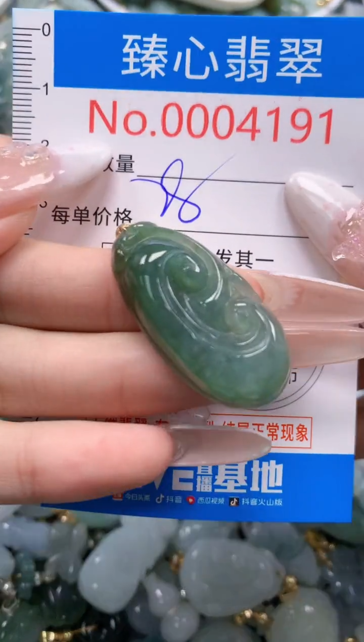 翡翠未镶嵌吊坠(不含链)4191