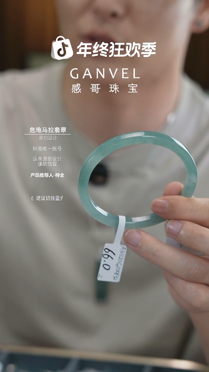 未镶嵌手镯翡翠66.02