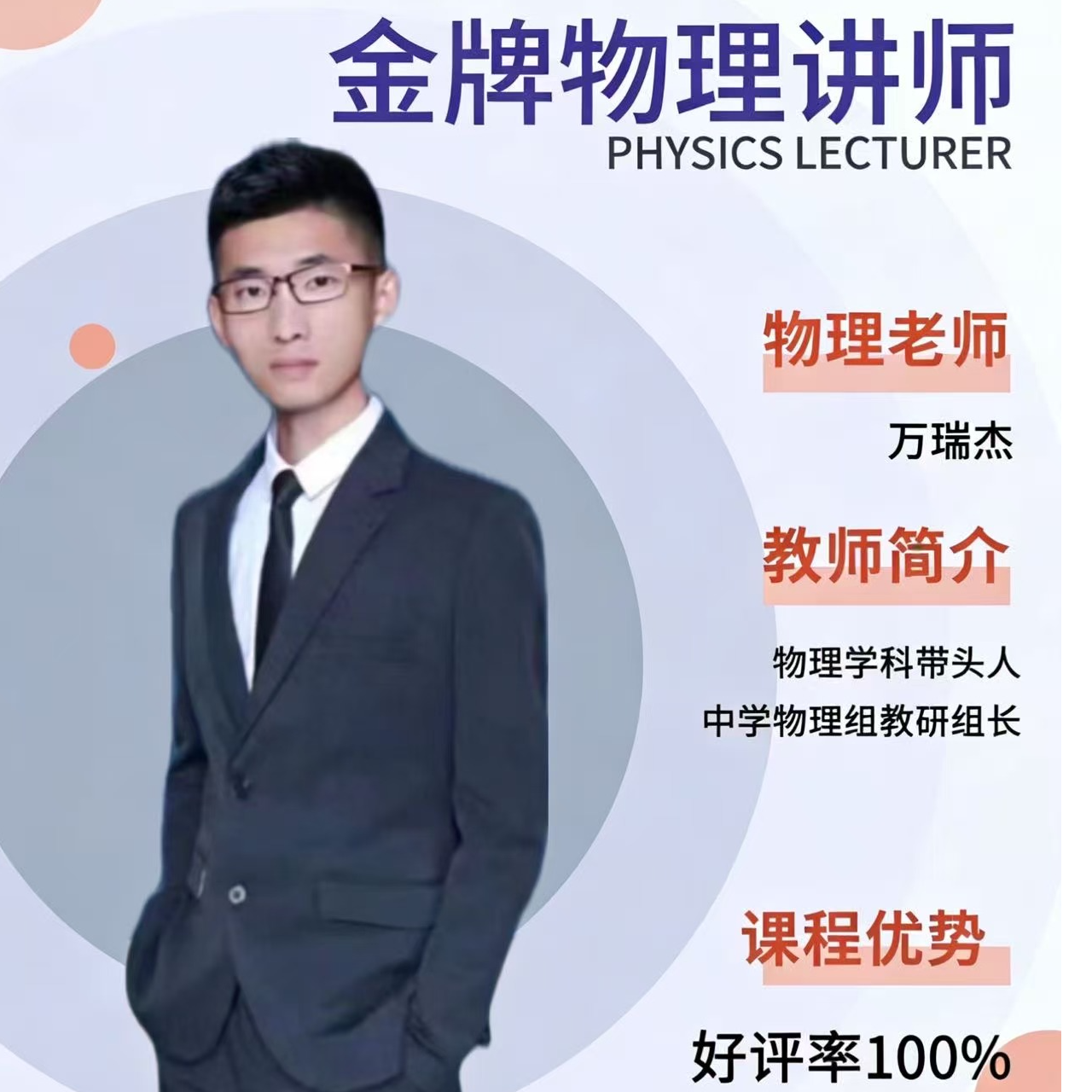 万老师小组直播精品课