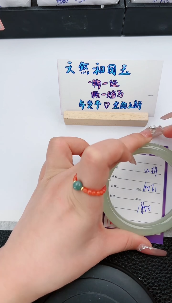 【闪购商品】和田玉手镯未镶嵌54微色差T9