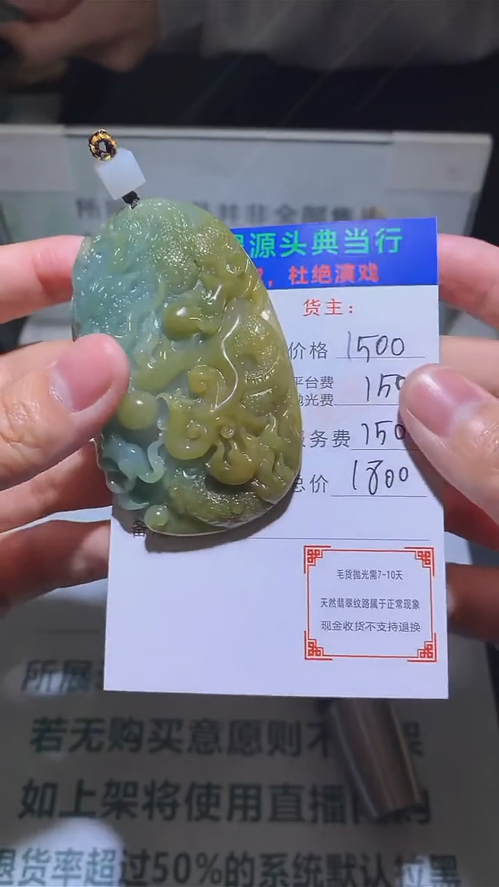 【闪购商品】定制翡翠未镶嵌-毛货-不退不换-