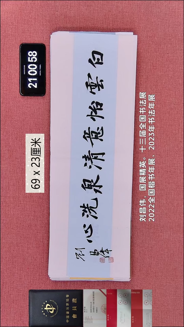 书法160    刘老师作品