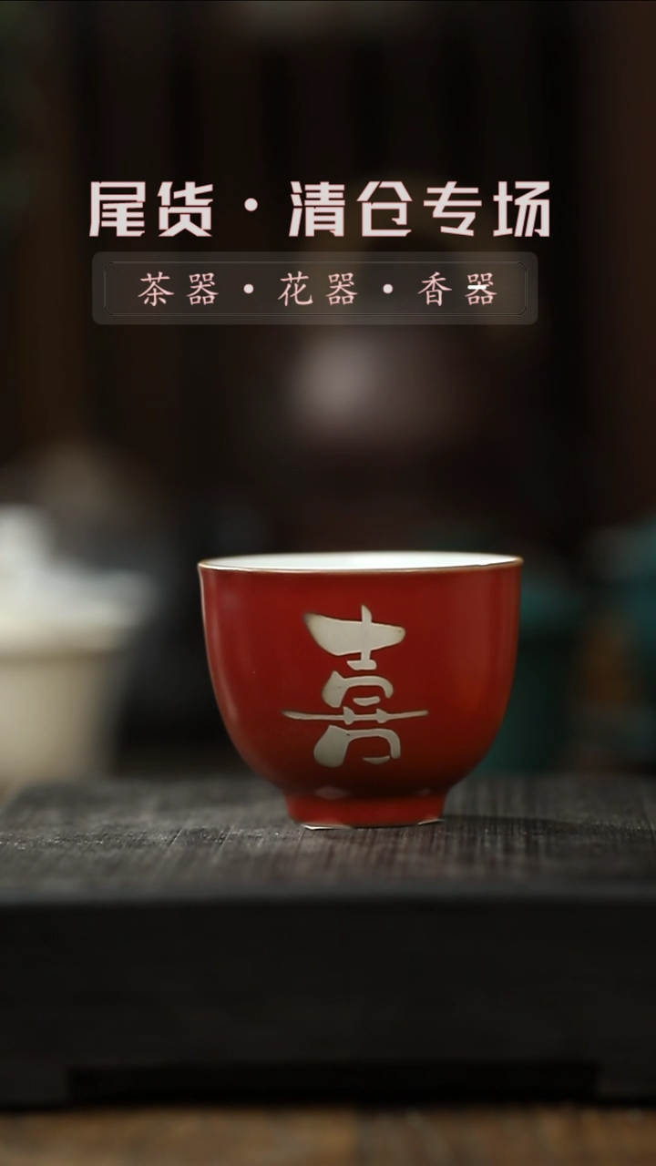 【闪购商品】其他XD故宫红喜字杯