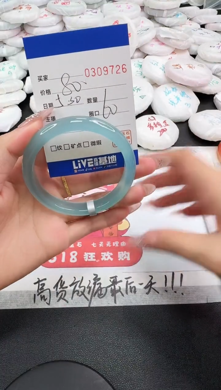 玛瑙/玉髓手镯未镶嵌9726