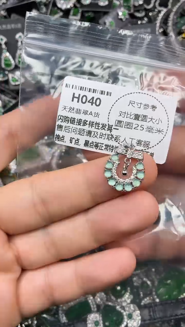 颈饰未镶嵌翡翠H040吊坠