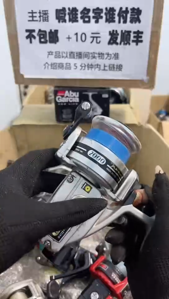 浅*钓鱼轮，微瑕孤品，成色，型号直播间讲解为准，看好再下单。