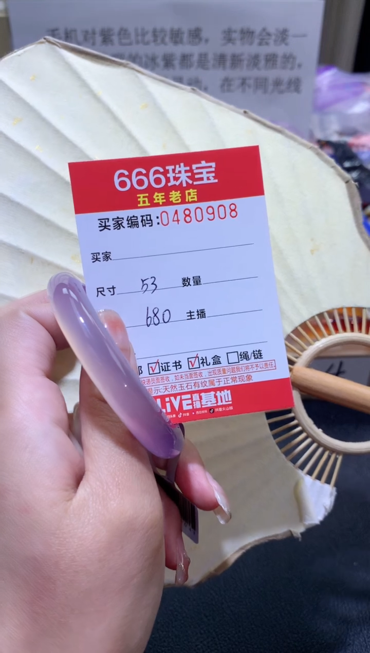 【闪购商品】玛瑙/玉髓手镯未镶嵌0480908