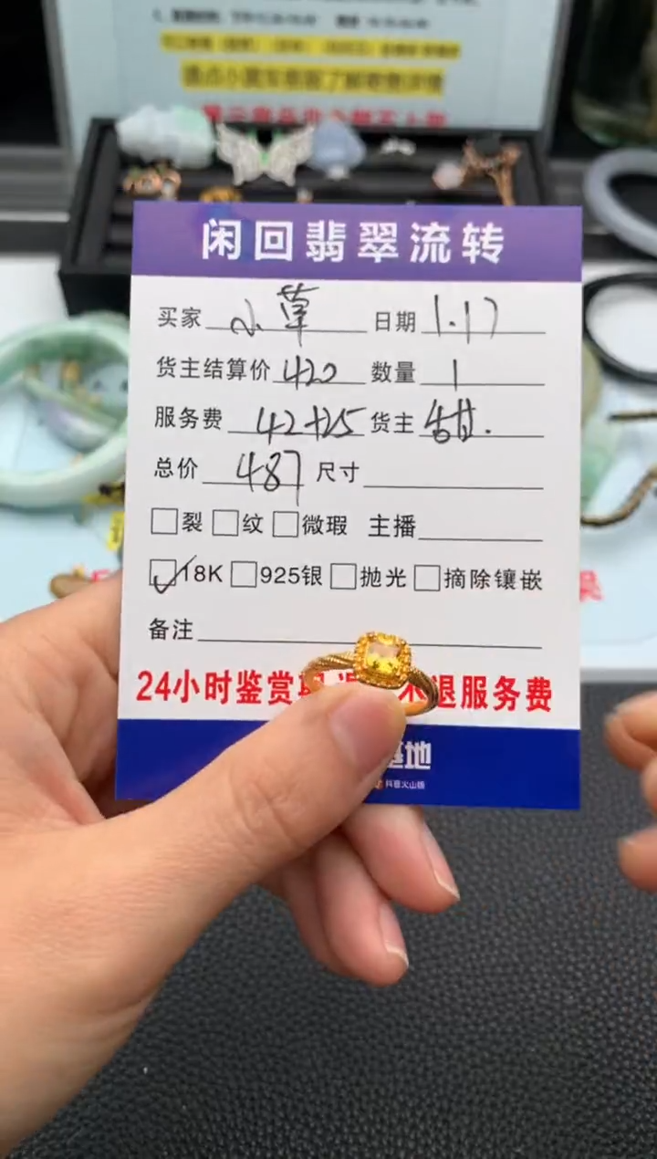 【闪购商品】水晶戒指18K金镶嵌戒指
