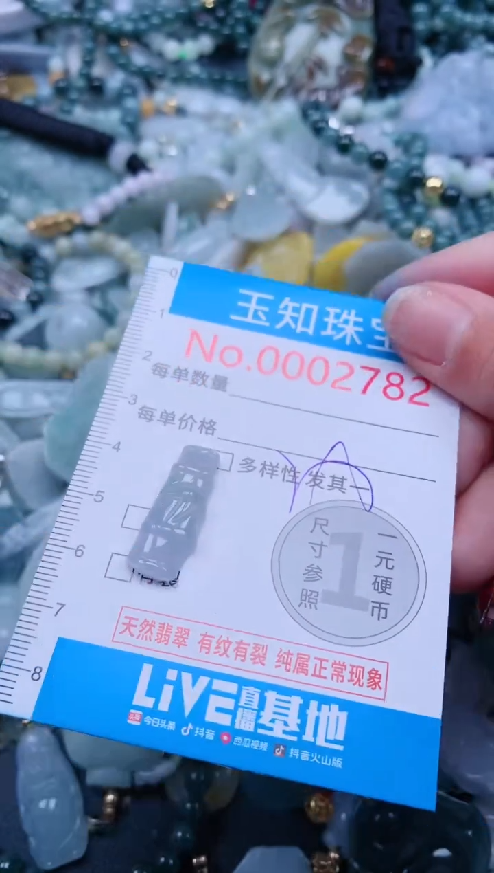 【闪购商品】翡翠吊坠(不含链)未镶嵌2782