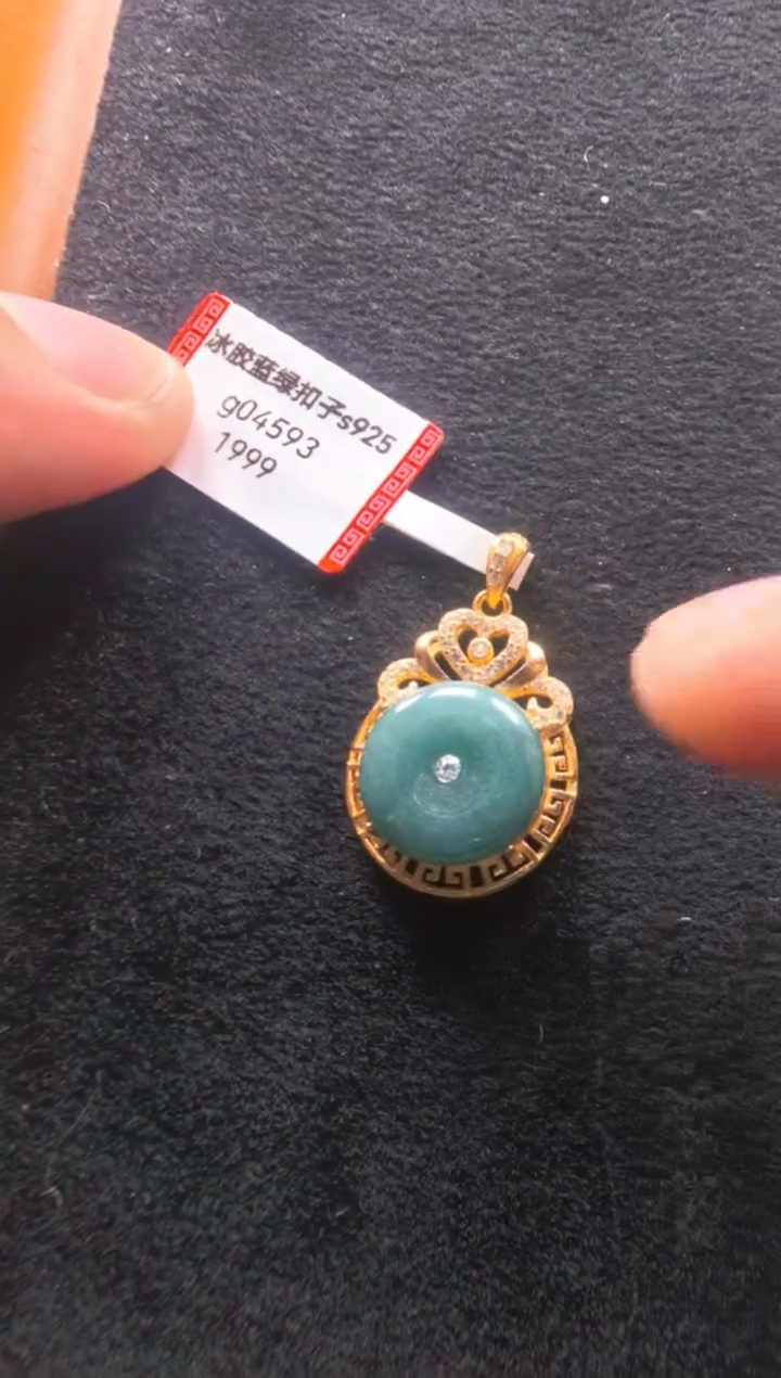 颈饰未镶嵌翡翠g04593-冰胶蓝绿扣子