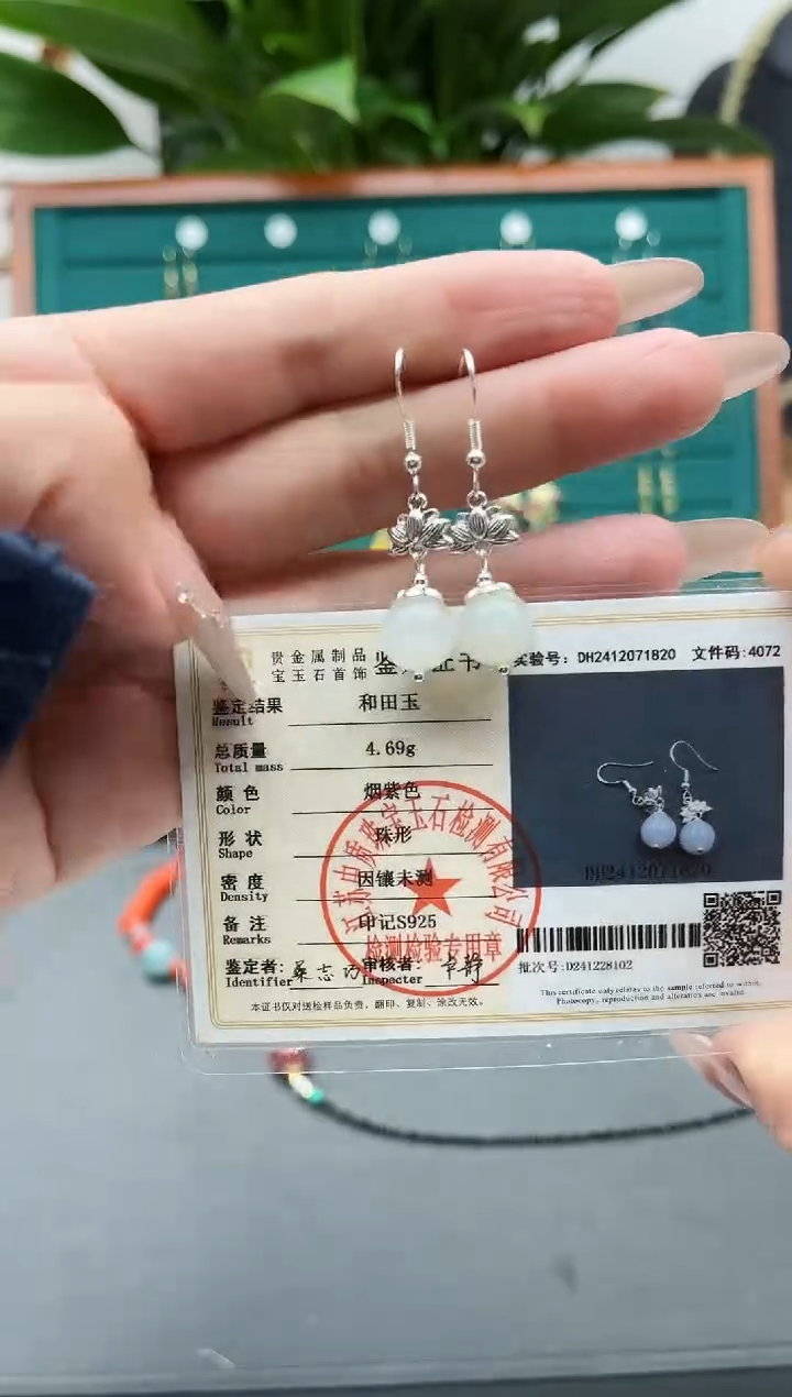 【闪购商品】和田玉耳饰银S925镶嵌2