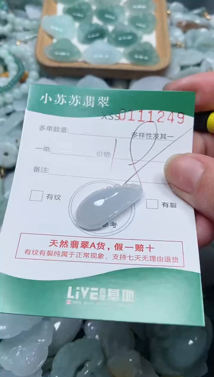 【闪购商品】翡翠颈饰未镶嵌闪购商品0111249