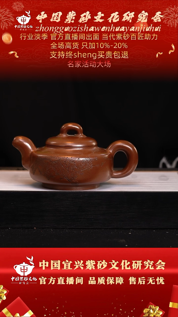 茶壶紫砂53号   王 老紫泥 350c
