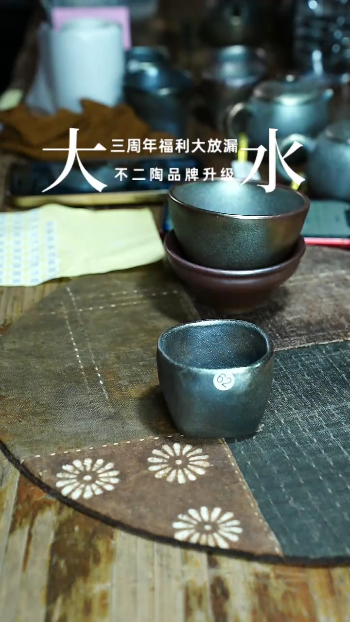 杯B62号柴烧柴烧柴烧柴烧杯