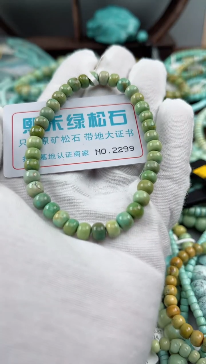 未镶嵌绿松石松石2299