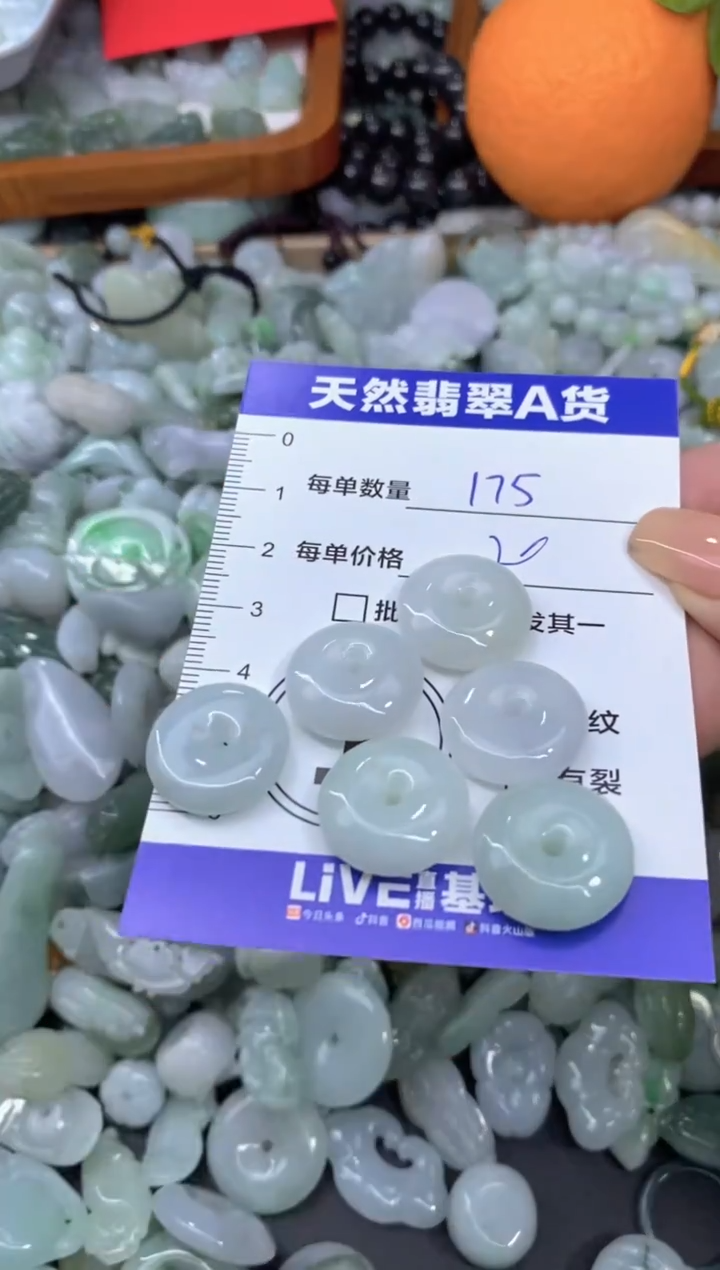 颈饰未镶嵌翡翠土****豆天然翡翠A货批量多样性发一件
