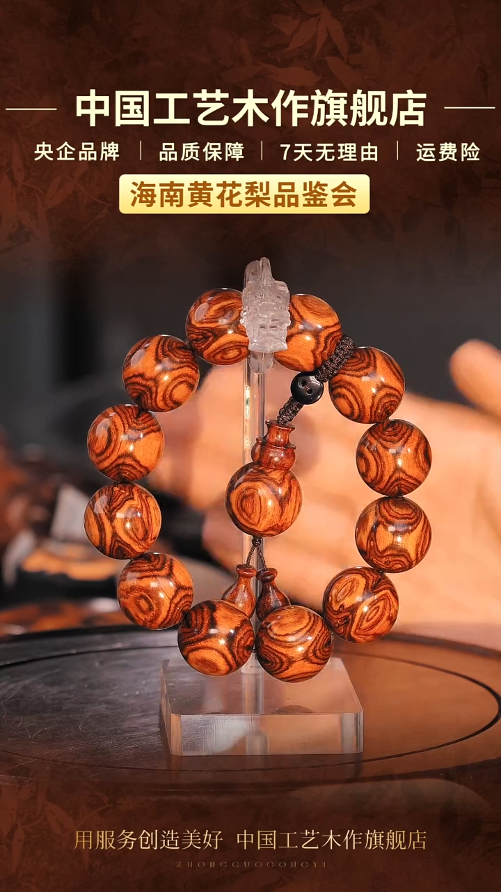 黄花梨/降香黄檀怎**？【中国工艺】海南黄花梨