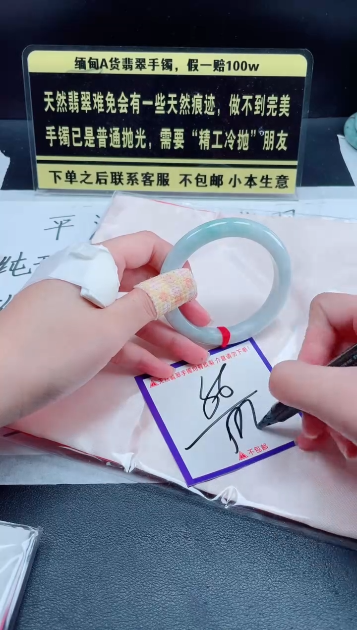 未镶嵌定制翡翠我