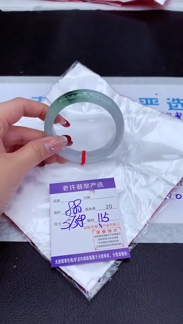 【闪购商品】翡翠手镯未镶嵌111111111111