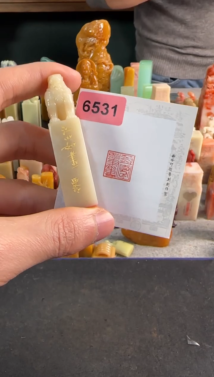 【闪购商品】青田石印石编号编号6531