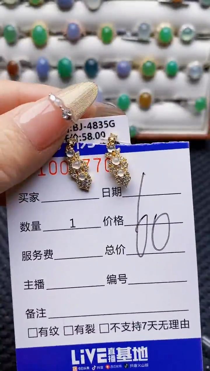 银S925镶嵌戒指翡翠4770