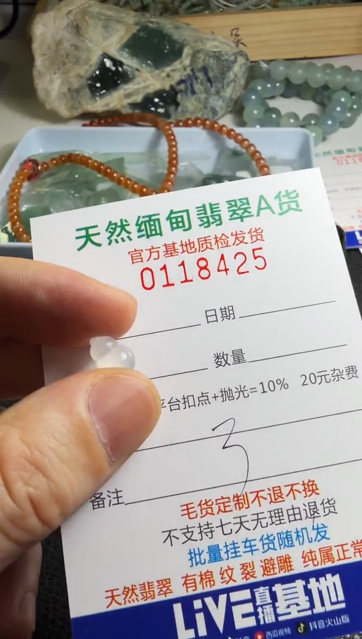 未镶嵌定制翡翠翡翠