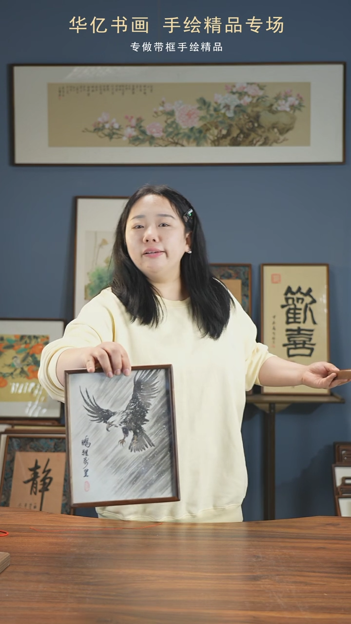 【闪购商品】书法Y鹏程万里/21*26    