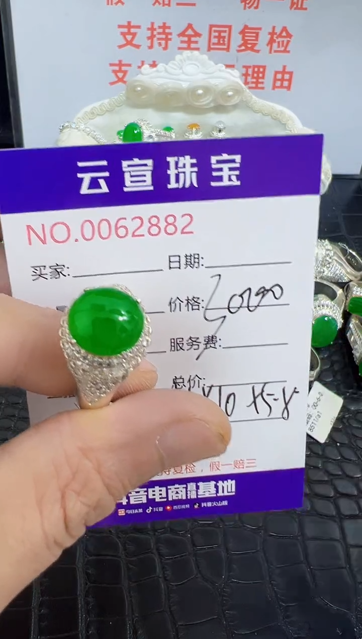 未镶嵌戒指翡翠珂2882