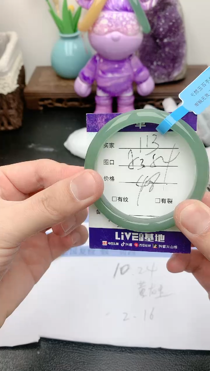 【闪购商品】石英质玉手镯未镶嵌天然玉石手镯-113