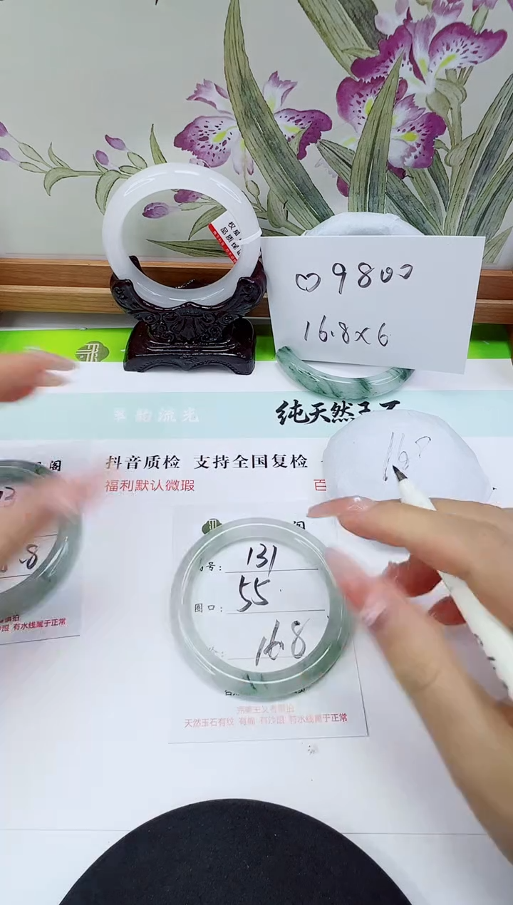 未镶嵌手镯石英质玉131-55/56