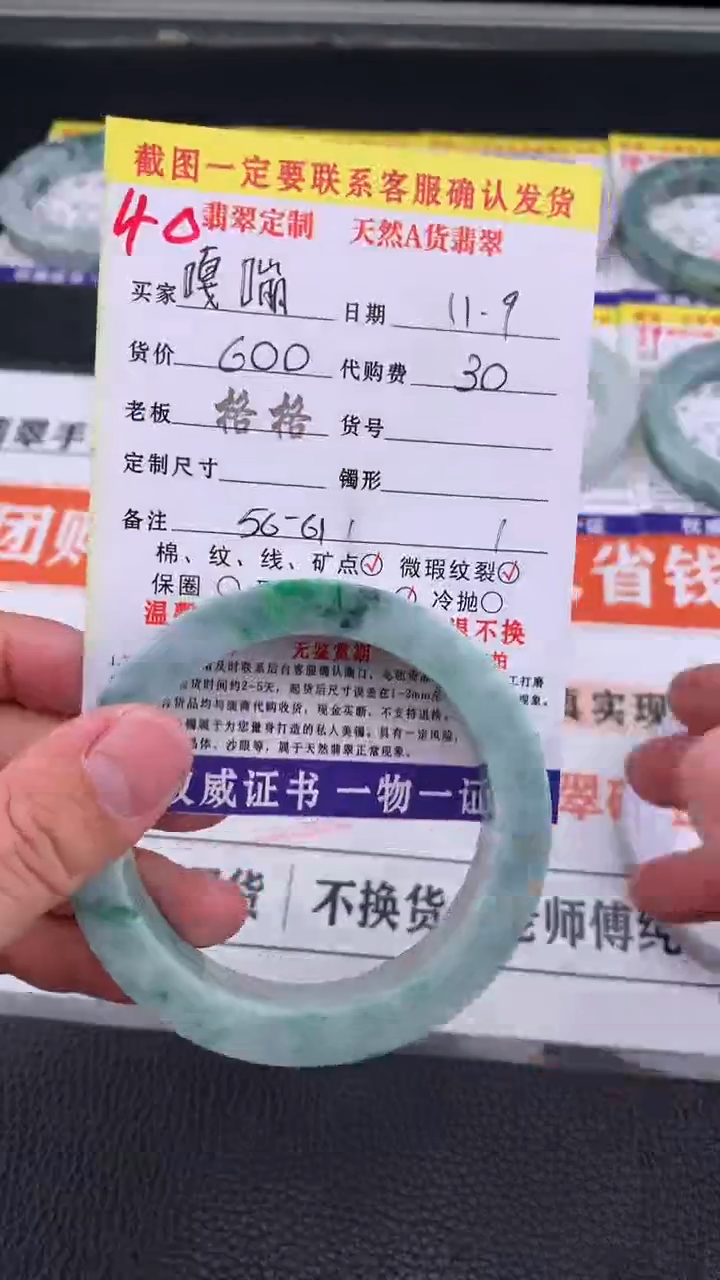 未镶嵌定制翡翠嘎****兔40#手镯定制链接