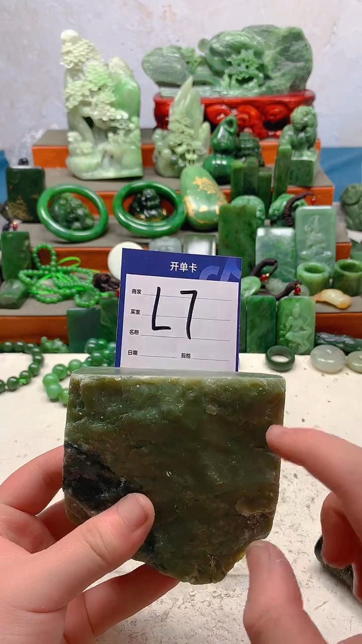 【闪购商品】和田玉珠宝半成品未镶嵌1