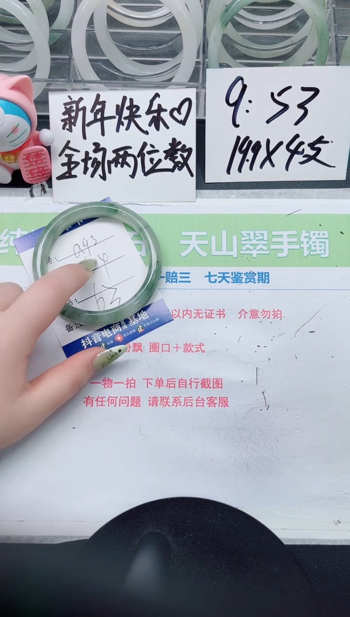 【闪购商品】石英质玉手镯未镶嵌a93