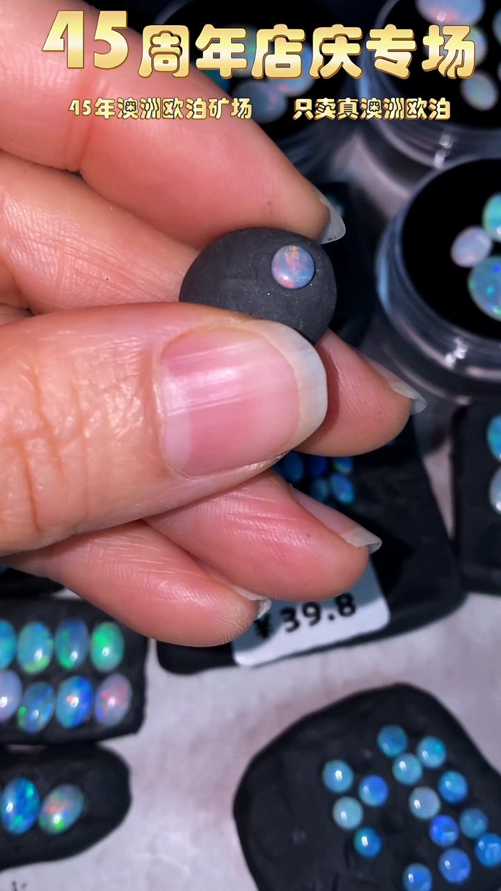 【闪购商品】欧泊宝石未镶嵌小元澳洲天然欧泊特价4*4
