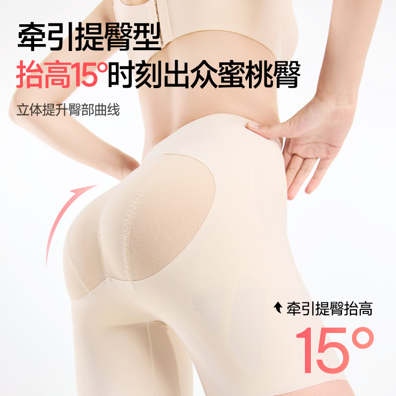 【蜜桃吸引力】透气无痕显瘦美体运动翘臀提臀提臀收腹裤提臀裤