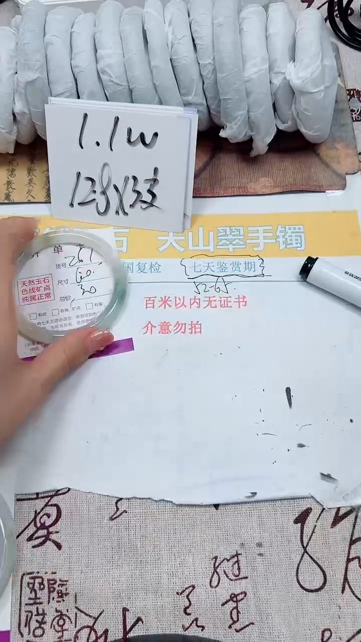 【闪购商品】石英质玉手镯未镶嵌k261-60