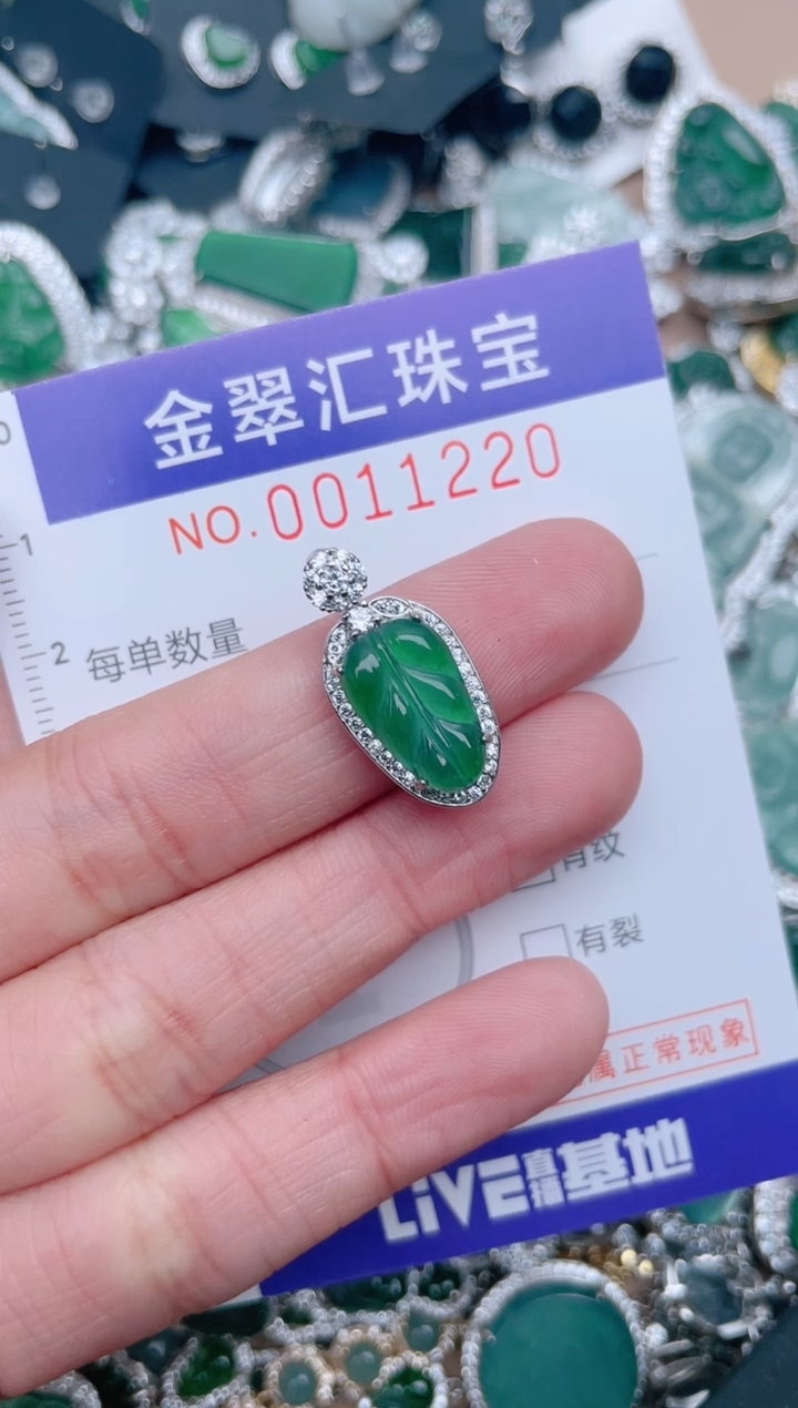 【闪购商品】翡翠颈饰未镶嵌11220......1
