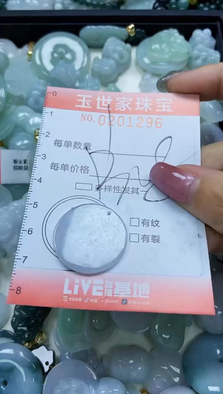 【闪购商品】翡翠颈饰未镶嵌闪购0201296