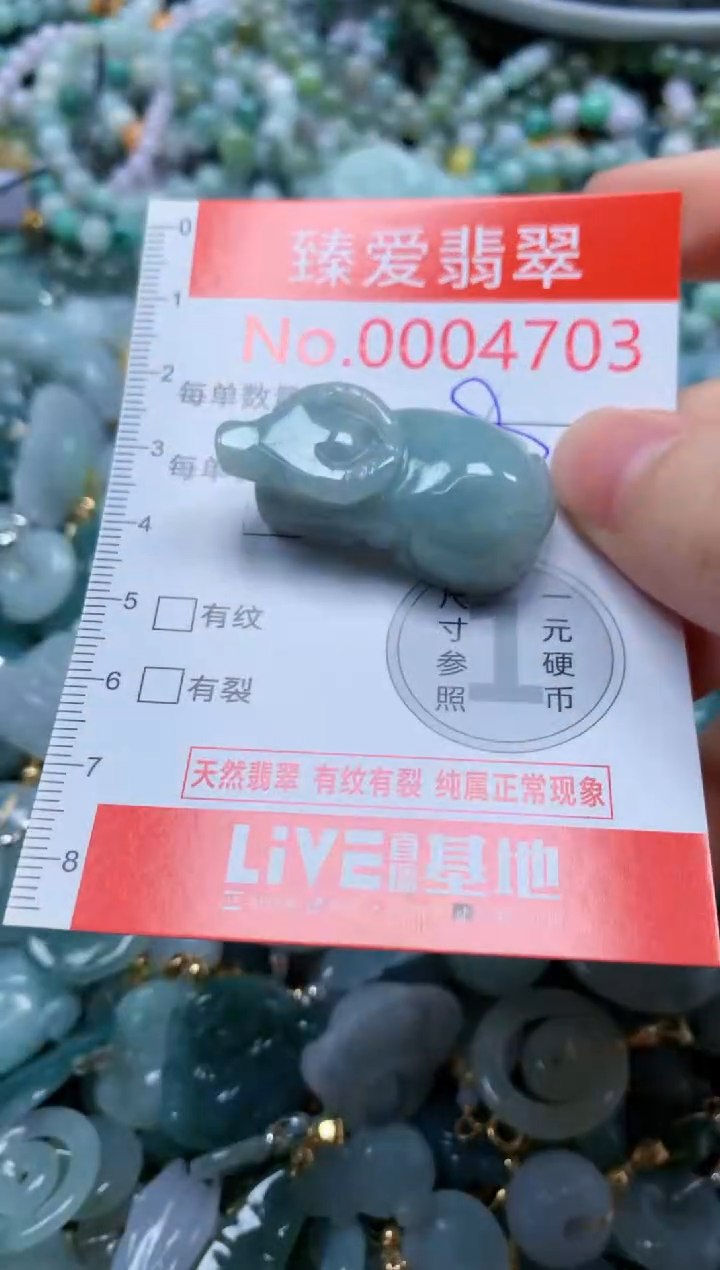 翡翠未镶嵌吊坠(不含链)4703