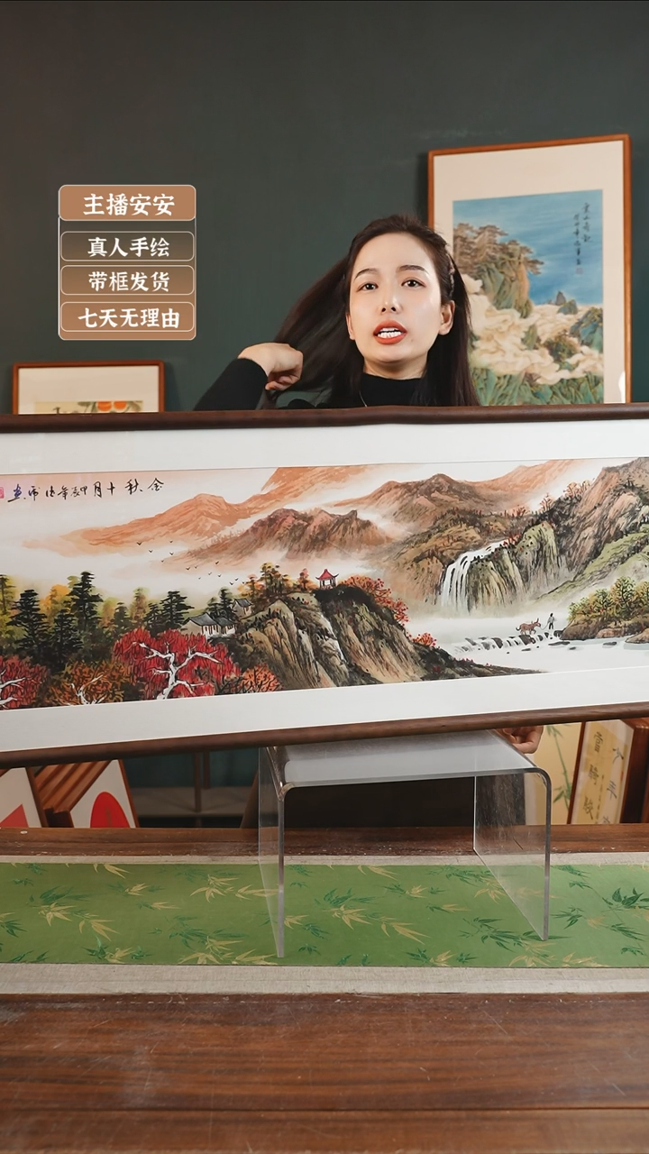 【闪购商品】国画闫德虎40*123金秋十月横胡桃色