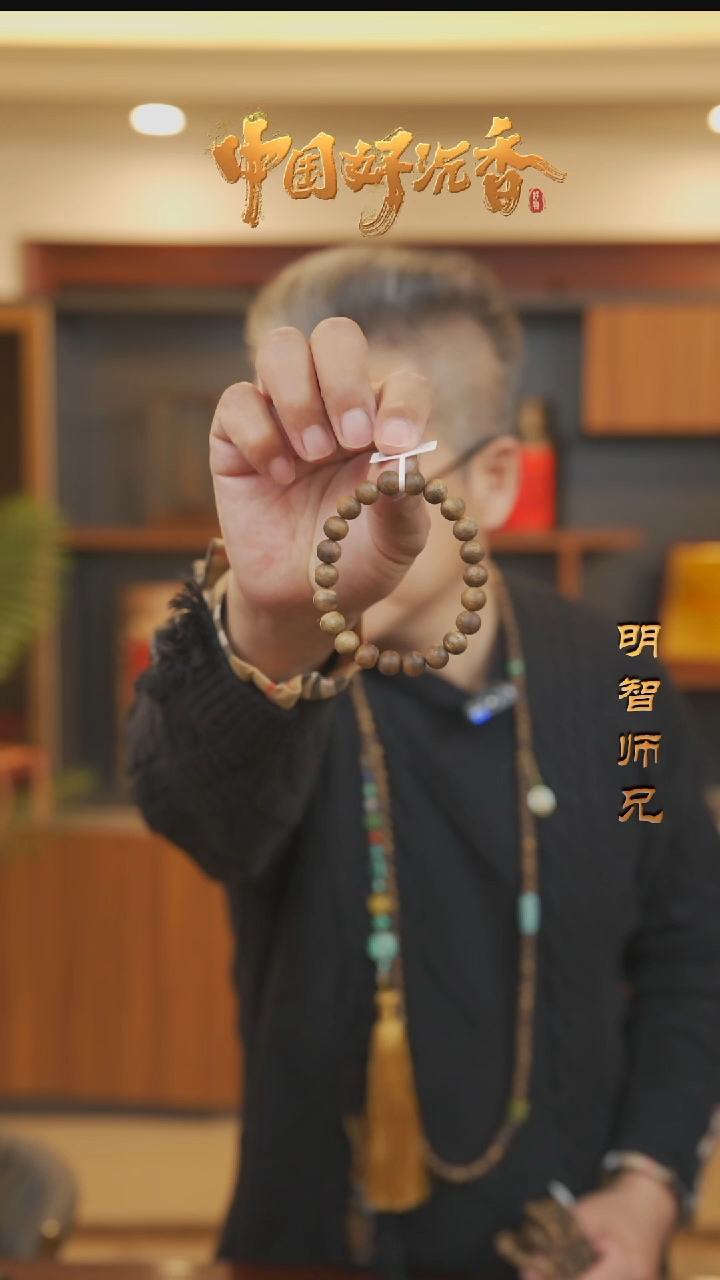 【闪购商品】沉香手串【新人必入】9mm国香棋楠圆珠单圈