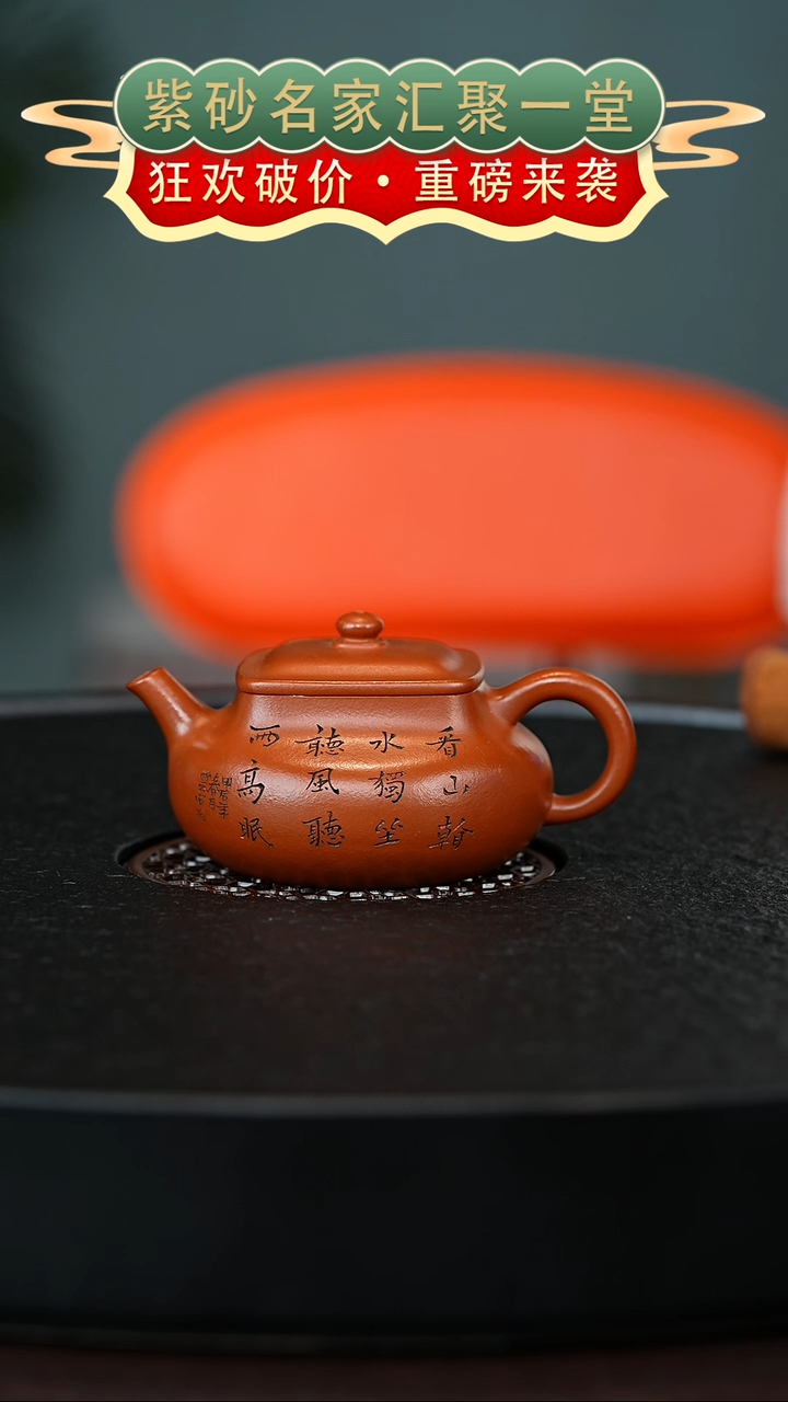 茶壶紫砂宜兴紫砂