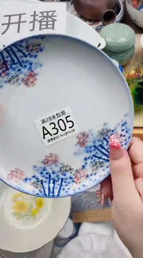 【闪购商品】A305***************
