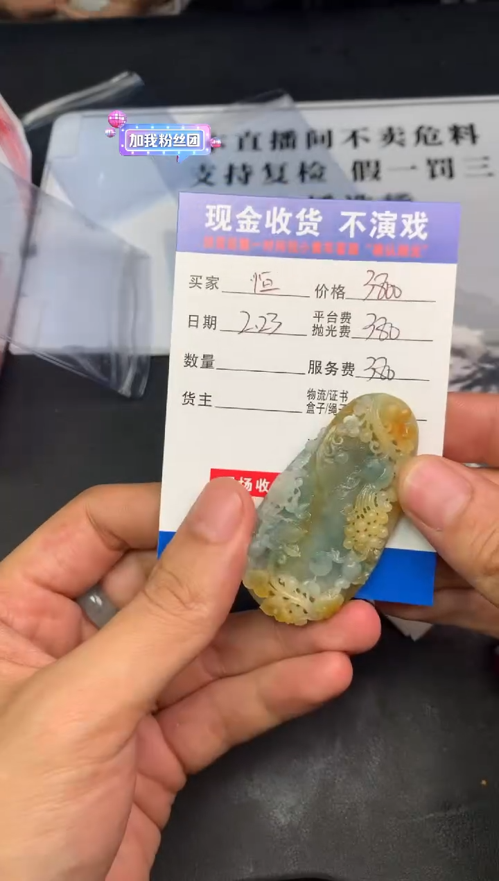 【闪购商品】定制翡翠未镶嵌SYD86846