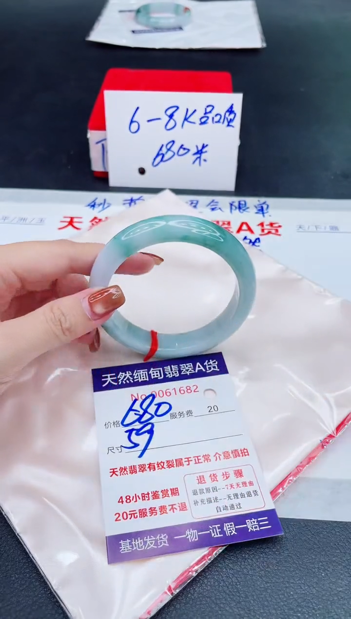 未镶嵌手镯翡翠680.00