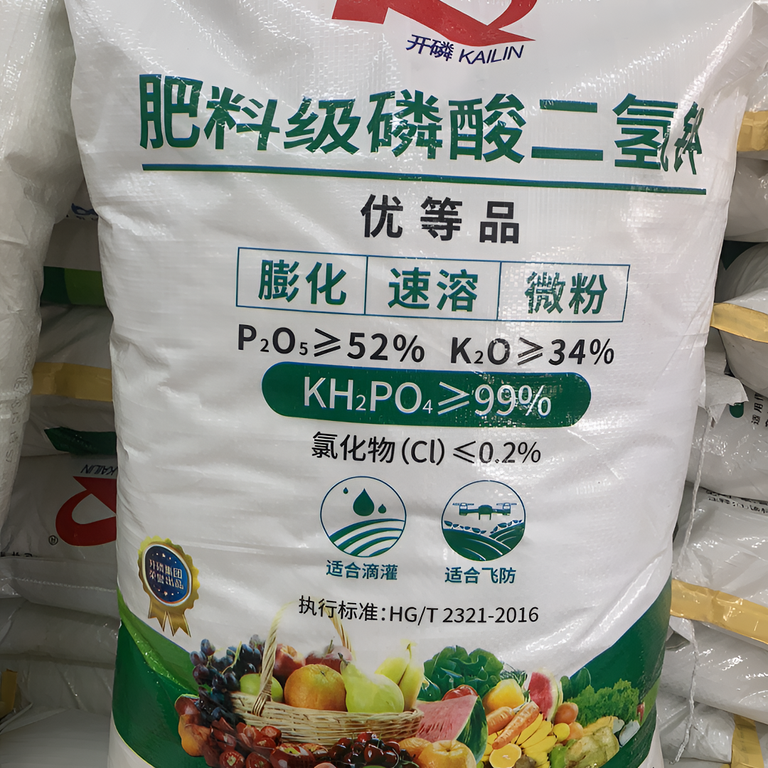 膨化速溶磷酸二氢钾50斤正品包邮促花保果壮果提品质