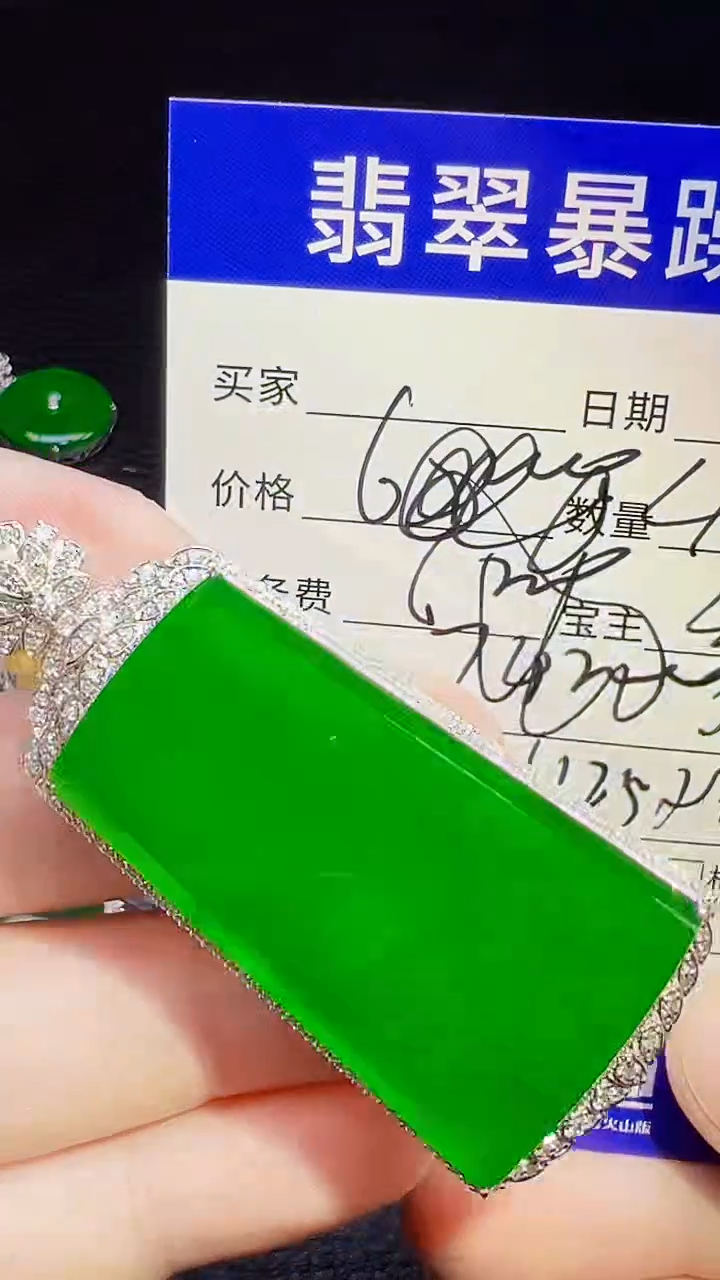 颈饰18K金镶嵌翡翠羔*羔翡翠