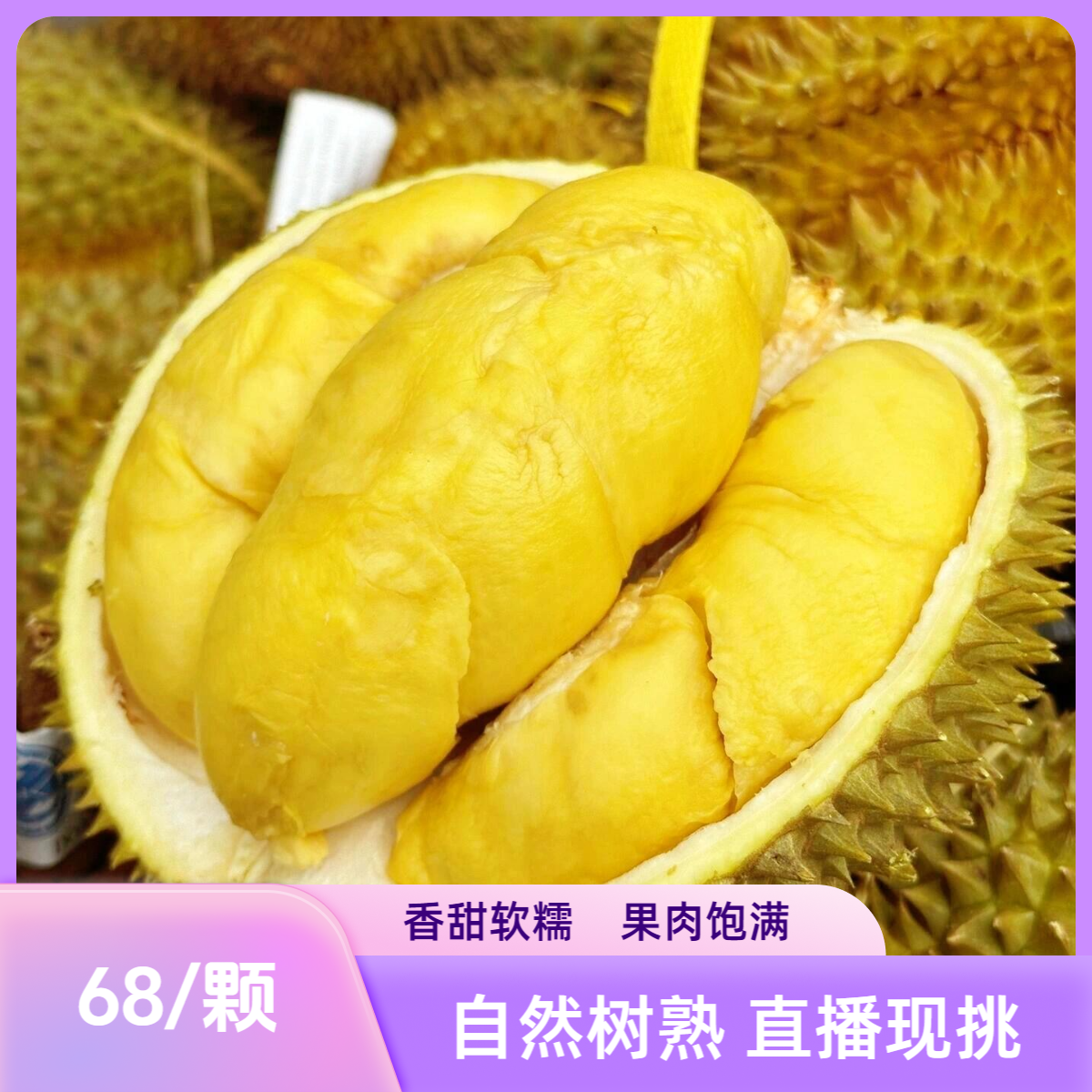 双A级树熟金枕88/颗【南沙同城闪送】泰国树熟金枕核小肉厚新鲜一果一重金枕泰国